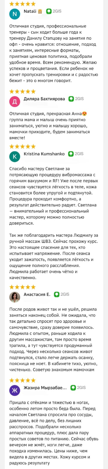 Отзыв клиента 5