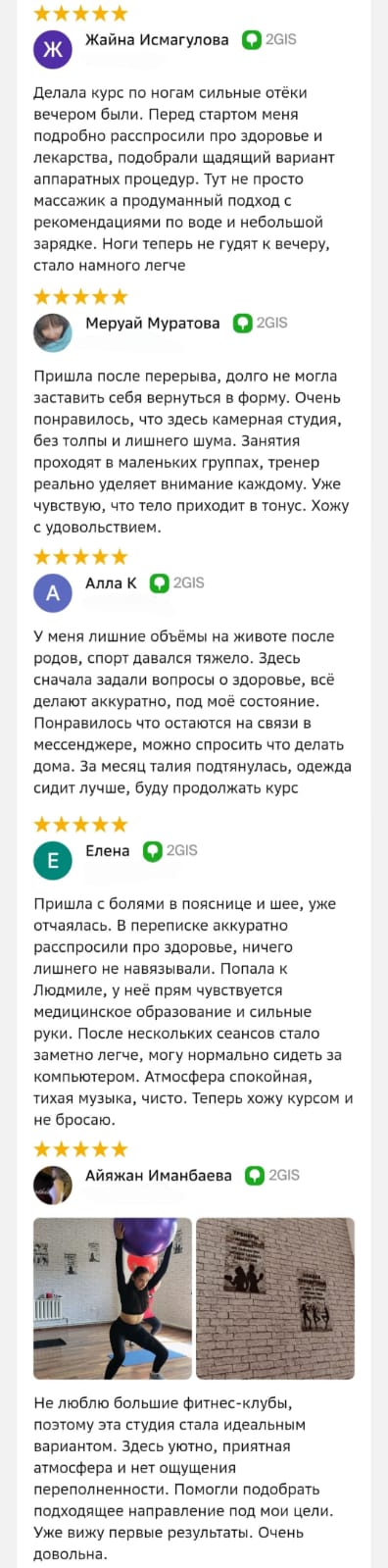 Отзыв клиента 6